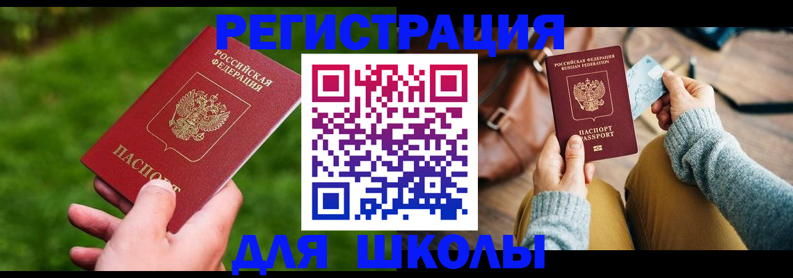 временная регистрация в Ухте