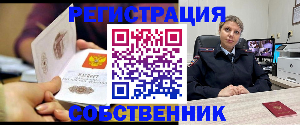 временная регистрация купить в Ухте