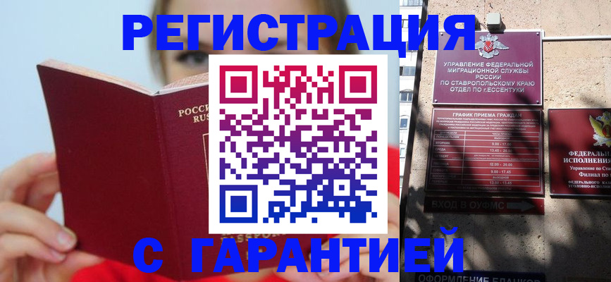 купить прописку в Ухте