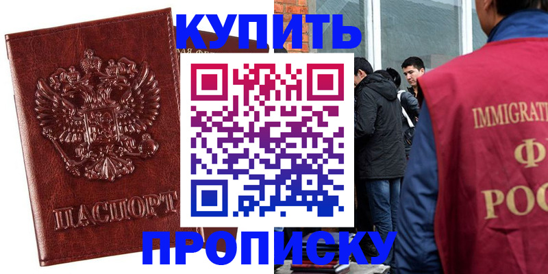 прописка для школы в Ухте