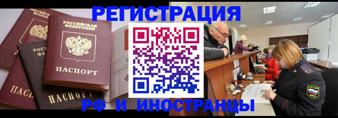 временная регистрация поиск в Ухте
